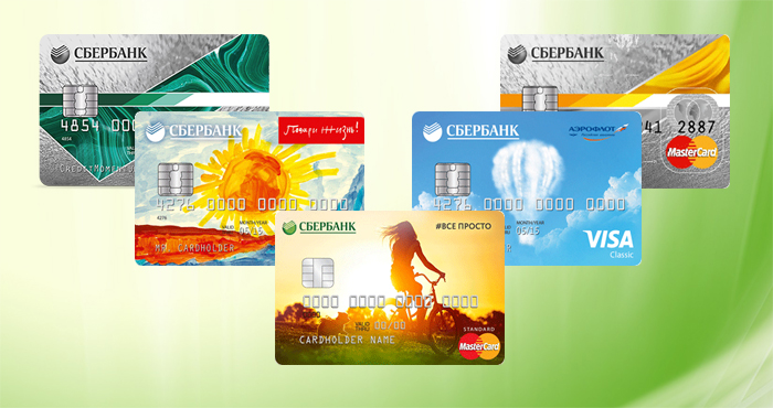 Кредитные карты СберБанка: виды, какую выбрать