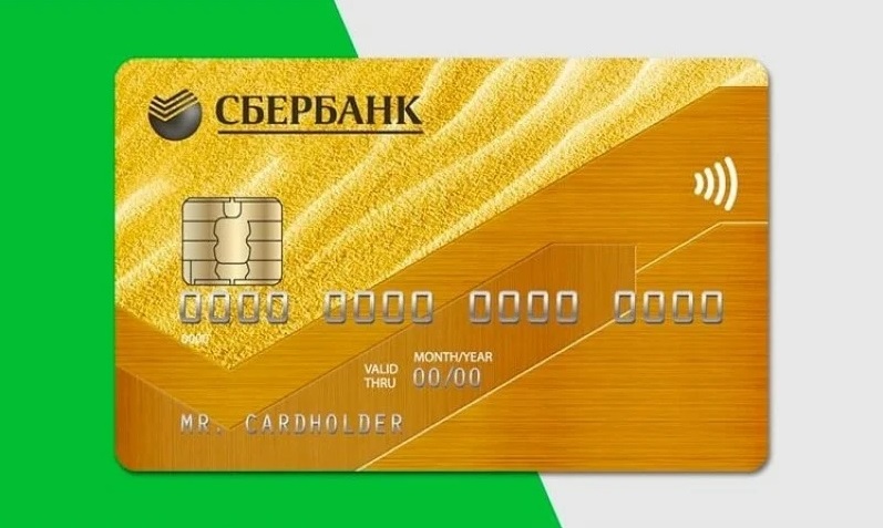 Золотая кредитная карта СберБанка