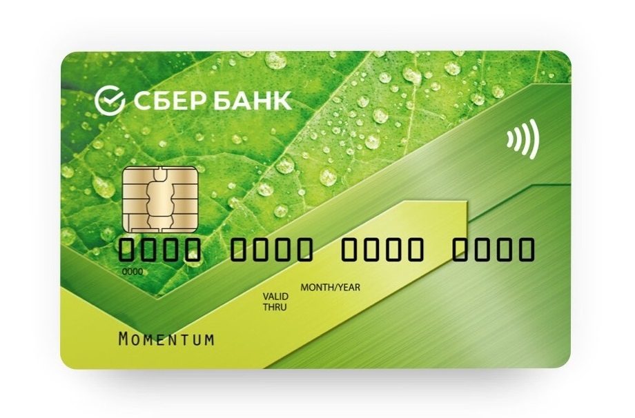 Моментальная кредитная карта СберБанка