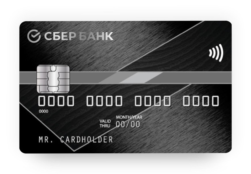 Премиальная кредитная карта СберБанка: условия, как получить