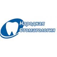 Народная стоматология